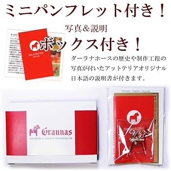Amazon | ダーラナホース ダーラヘスト チャーム キーリング